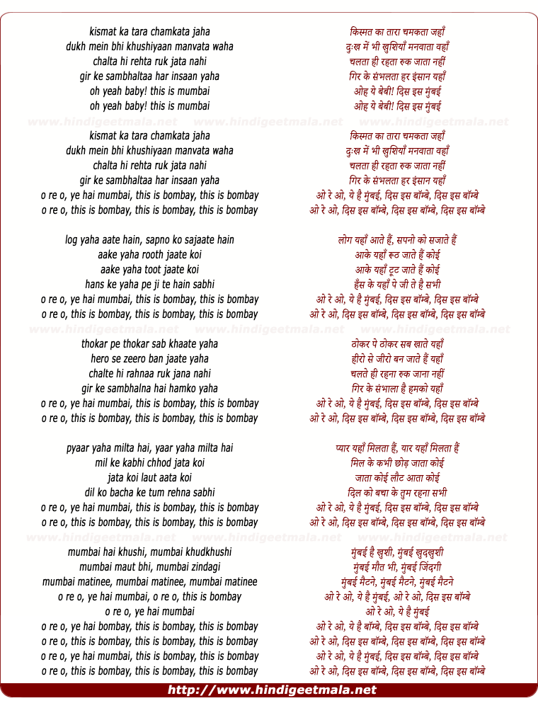 lyrics of song Ye Hai Mumbai