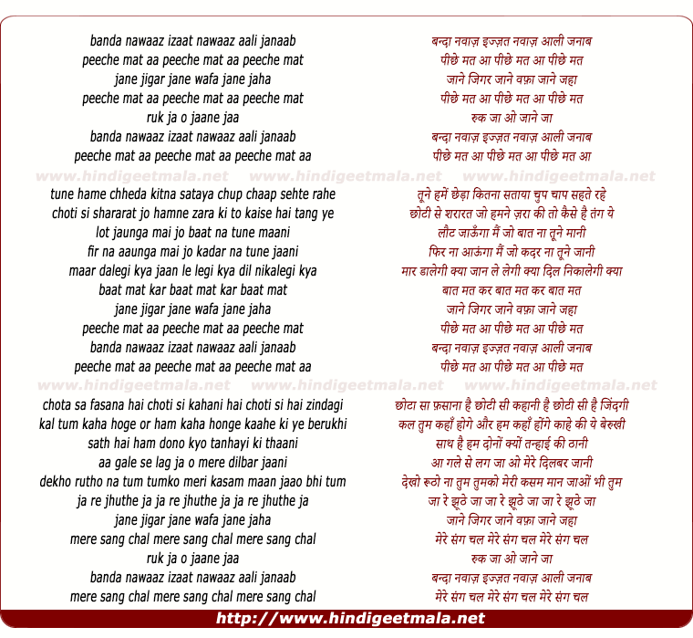 lyrics of song Banda Nawaz Izzat Nawaz