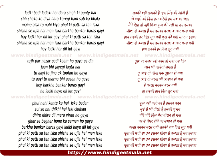 lyrics of song Phool Ki Patti Sa Tan Iska