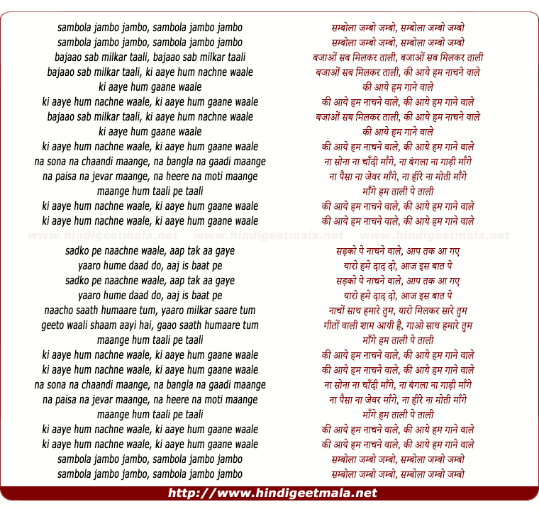 lyrics of song Aaye Hum Nachne Wale