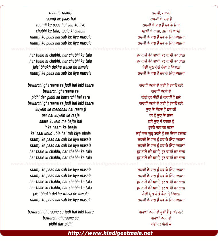 lyrics of song Ramji Bhangra Remix