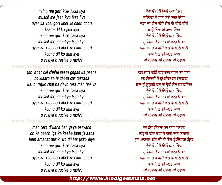 lyrics of song Naino Me Gori Kise Basa Liya