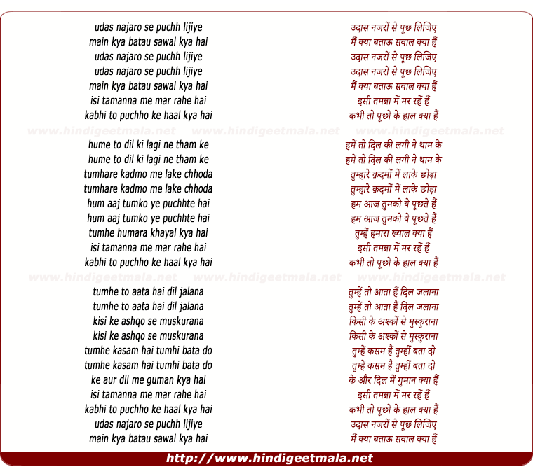 lyrics of song Udas Nazaro Se Puch Lijiye