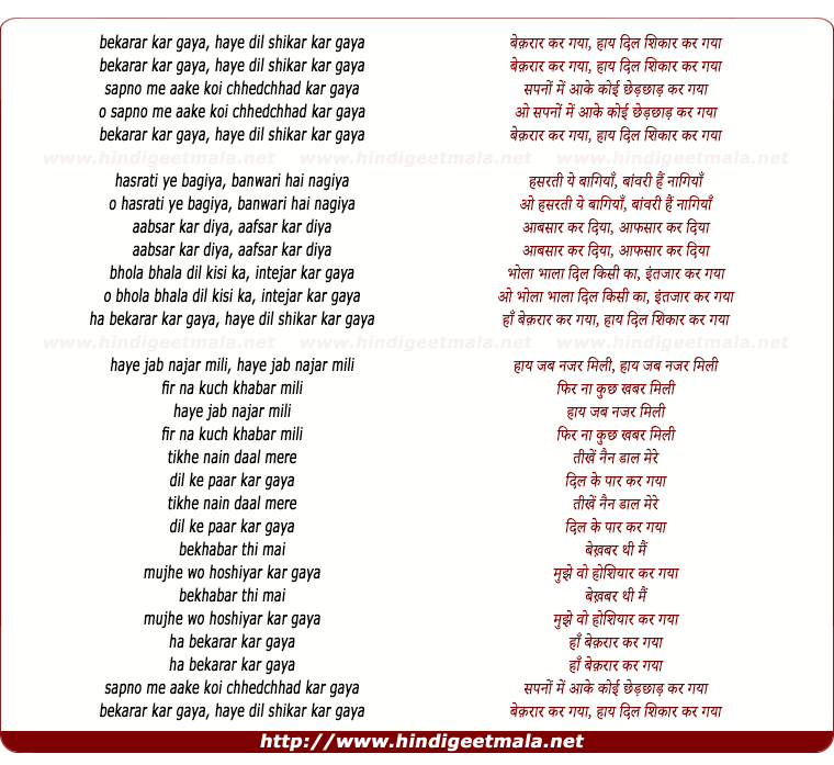lyrics of song Bekarar Kar Gaya Haye Dil Shikar Kar Gaya