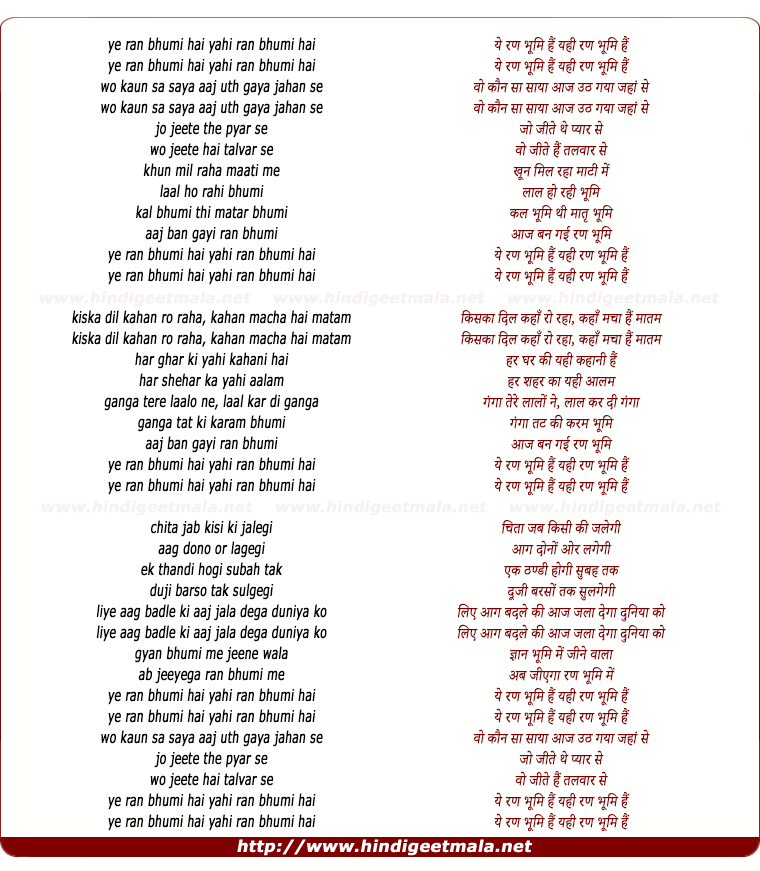 lyrics of song Wo Kaun Sa Saya Aaj