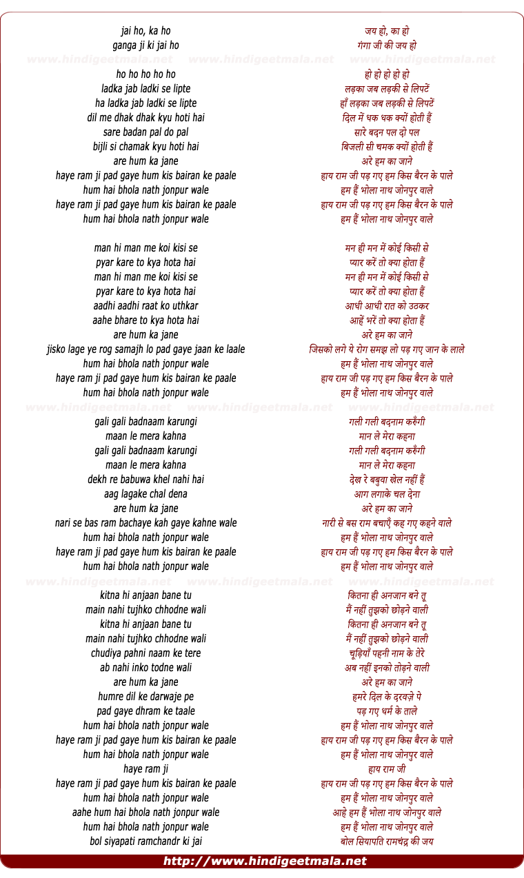 lyrics of song Ladka Jab Ladki Se Lipte