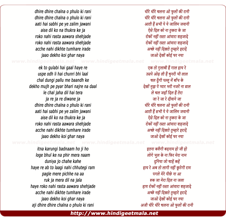 lyrics of song Dheere Dheere Chalna