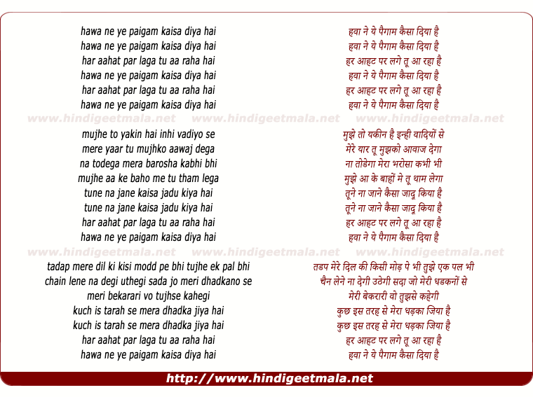 lyrics of song Hawa Na Ye Paigham Kaisa Diya