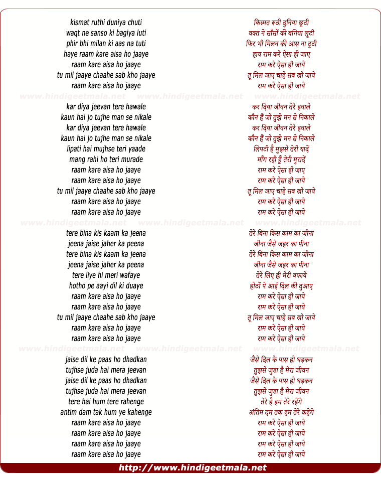 lyrics of song Kismat Ruti Duniya Chuti