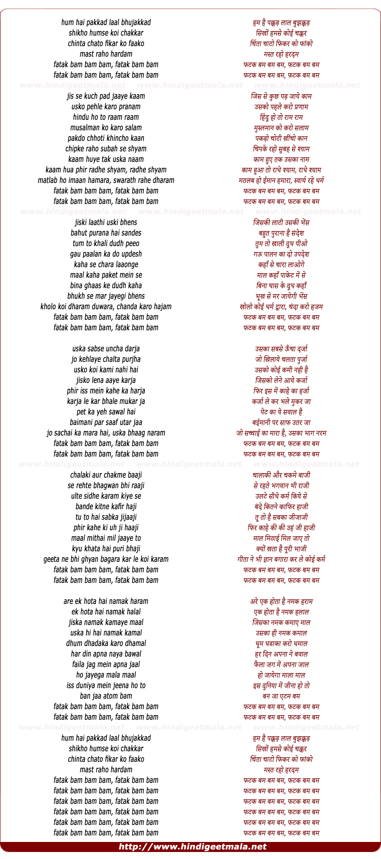 lyrics of song Fatak Bam Bam