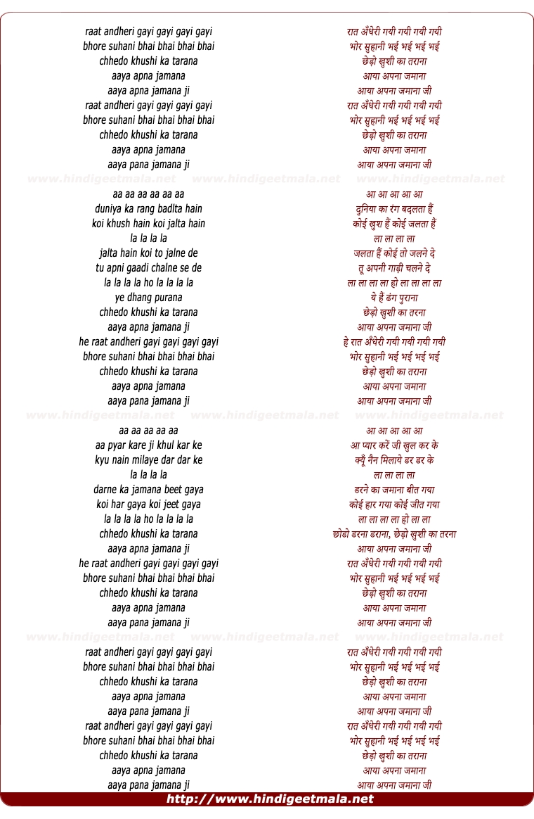 lyrics of song Raat Andheri Gayi