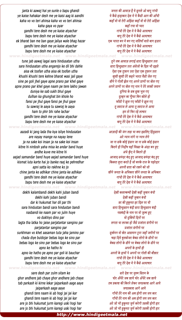 lyrics of song Kaha Wo Wo Teri Ahimsa