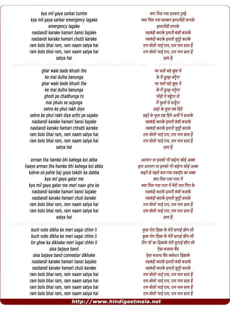 lyrics of song Kya Mil Gaya Sarkar Tumhe