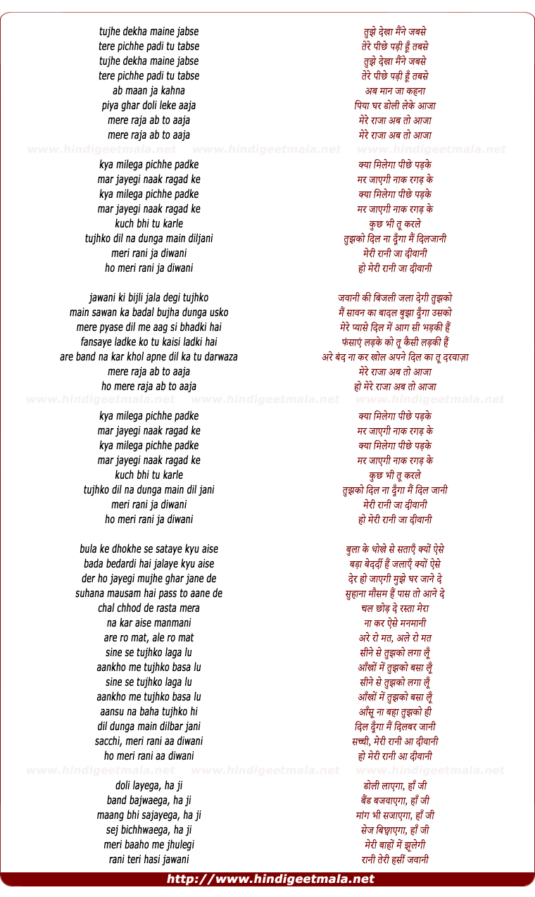 lyrics of song Tujhe Dekha Maine Jabse