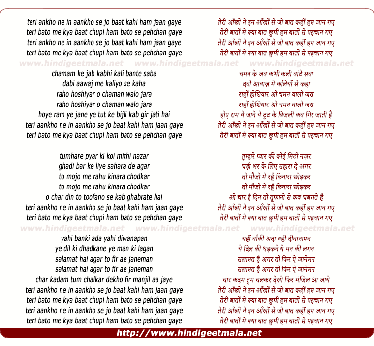 lyrics of song Teri Ankho Ne In Ankho Se Jo Baat Kahi