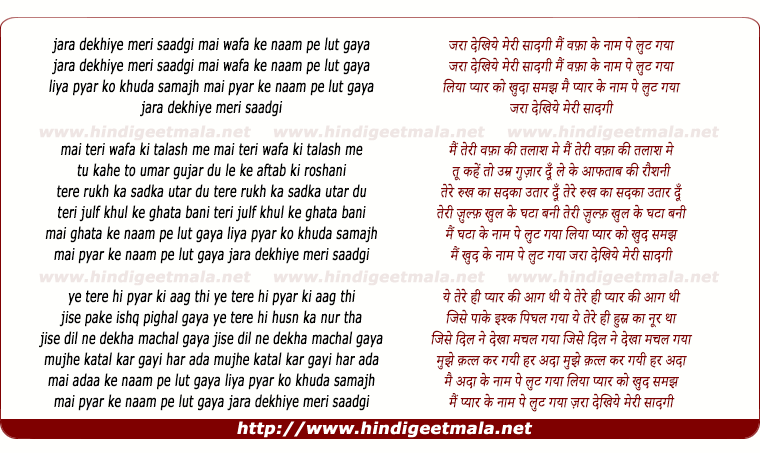 lyrics of song Zara Dekhiye Meri Saadgi