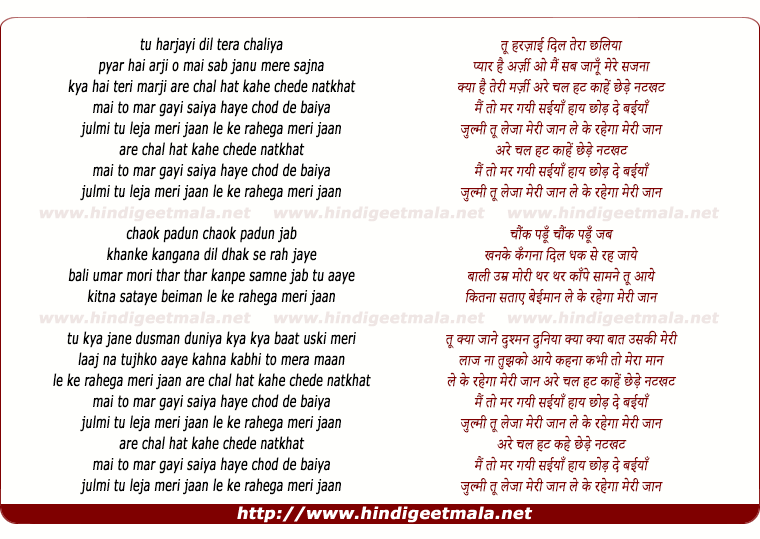 lyrics of song Tu Harjayi Dil Tera Chhaliya
