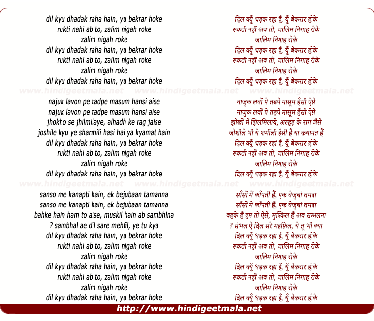 lyrics of song Dil Kyo Dhadak Raha Hai