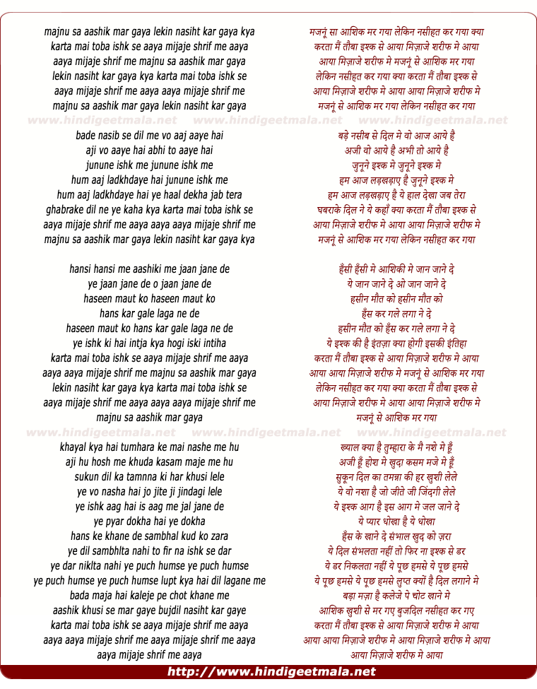 lyrics of song Majnu Sa Aashiq Mar Gaya