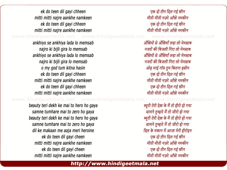 lyrics of song Ek Do Teen Dil Gayi Chin Mithi Mithi Nazre