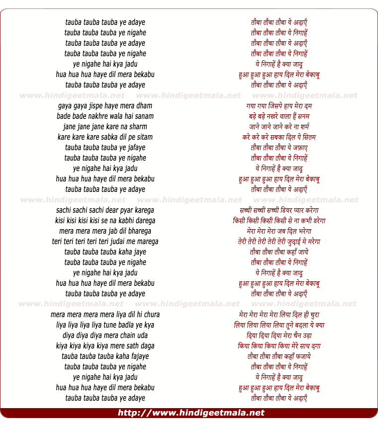 lyrics of song Tauba Tauba Ye Adaye