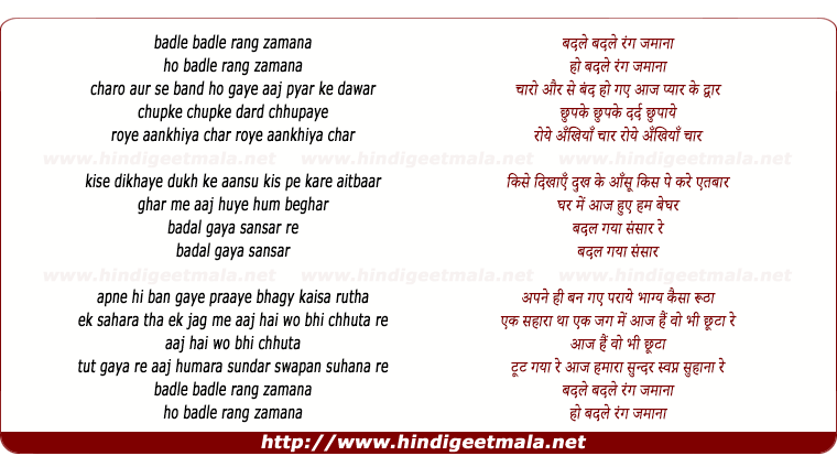 lyrics of song Badle Rang Zamana O Badle