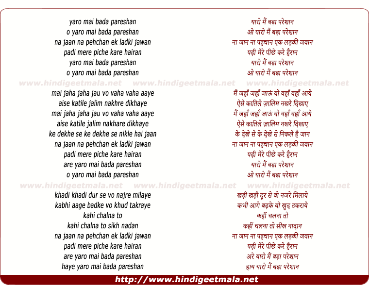 lyrics of song Yaro Mai Bada Pareshan
