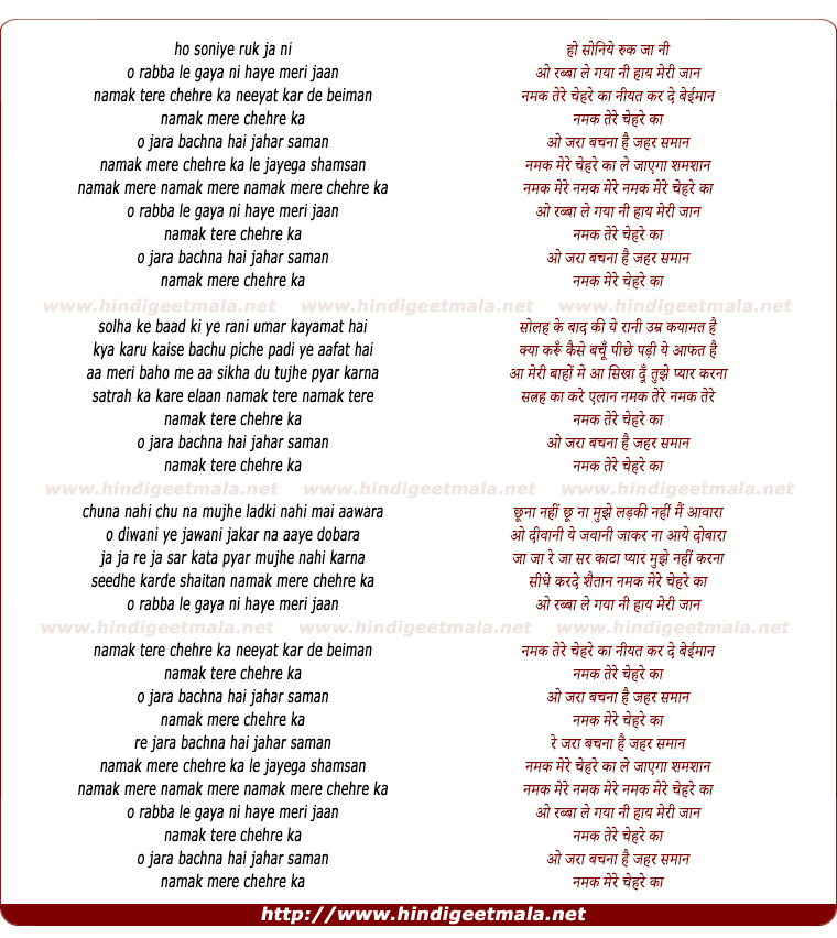 lyrics of song Namak Tere Chehre Ka