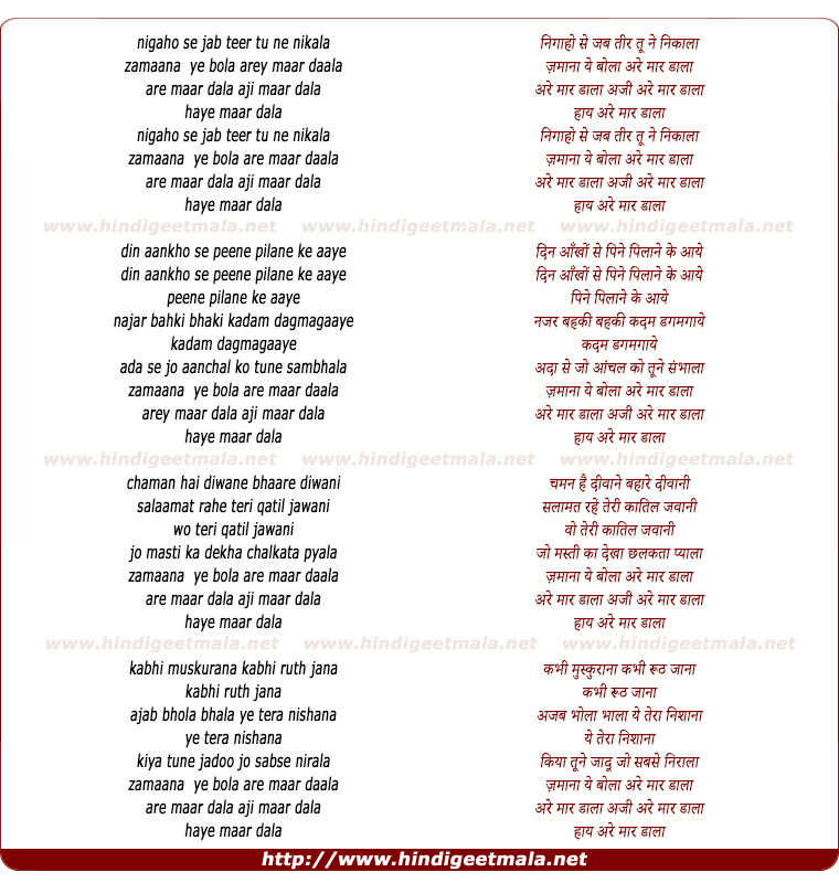 lyrics of song Nigaho Se Jab Teer Tune Nikala