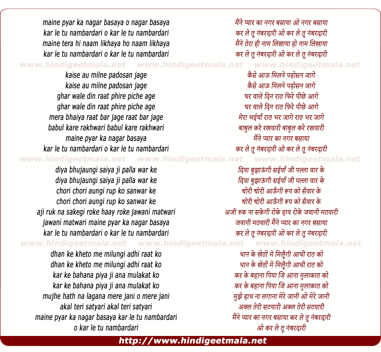 lyrics of song Maine Pyar Ka Nagar Basaya