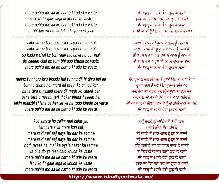 lyrics of song Mere Pehlu Me Aa Ke Baitho Jara