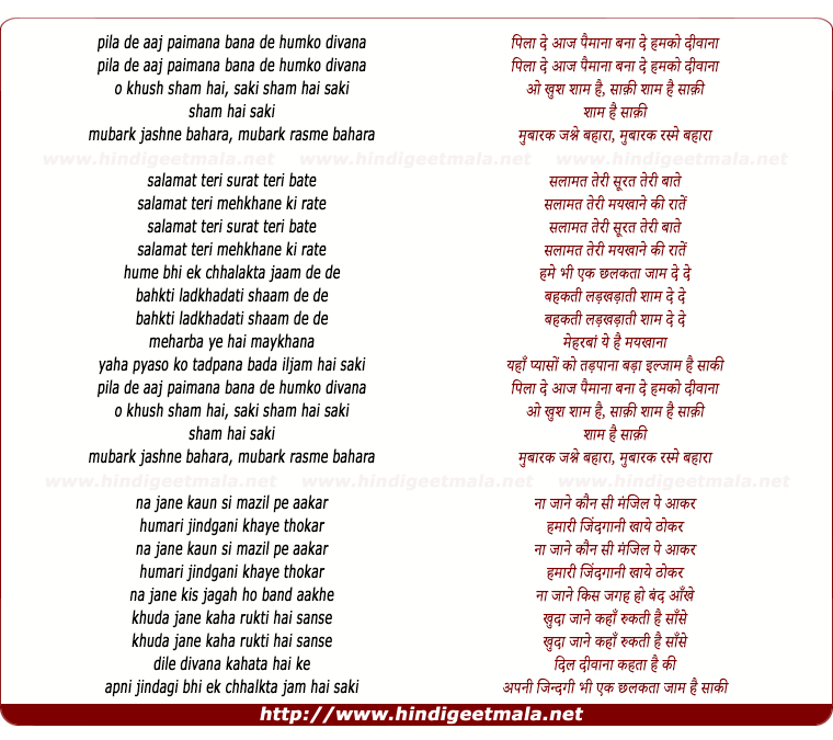 lyrics of song Pila De Aaj Paimana Bana De Hamko Diwana