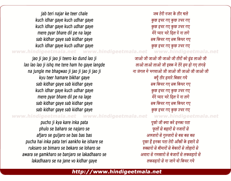 lyrics of song Jab Teri Nazar Ke Teer Chale
