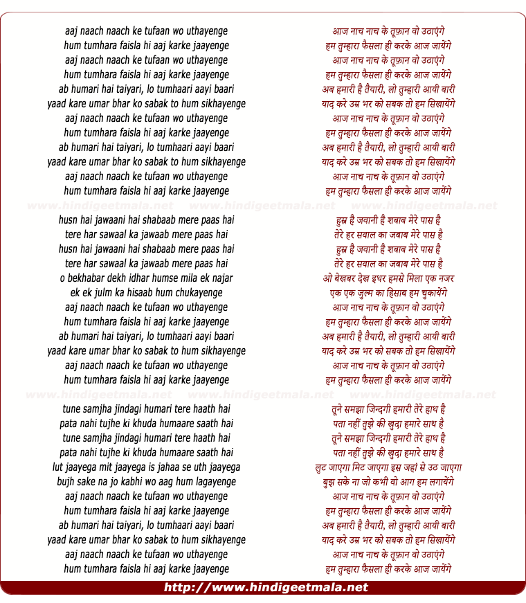 lyrics of song Aaj Nach Nach Ke