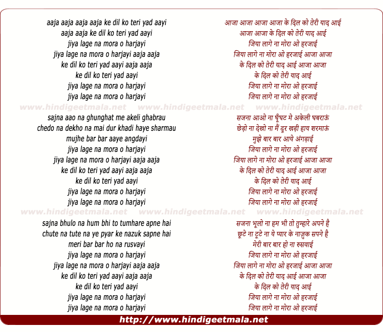 lyrics of song Aaja Aaja Ke Dil Ko Teri Yaad Aayi