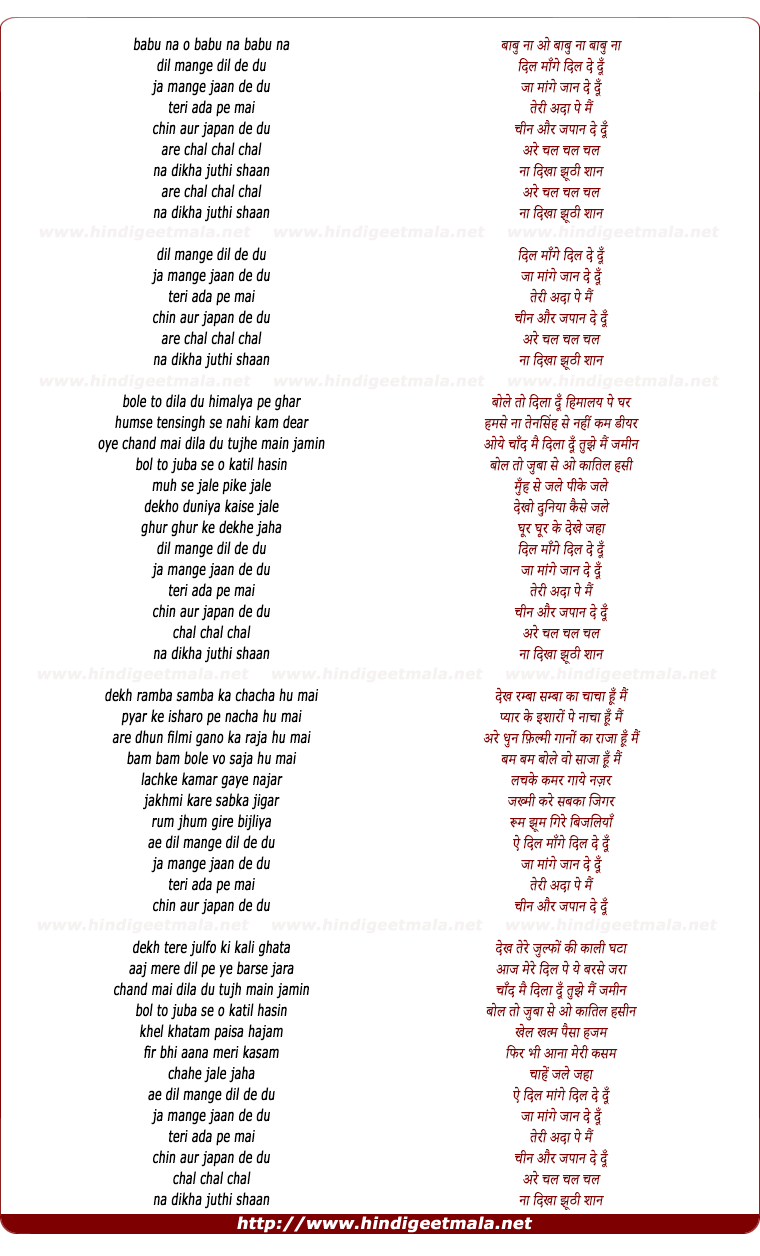 lyrics of song Dil Mange Dil De Du