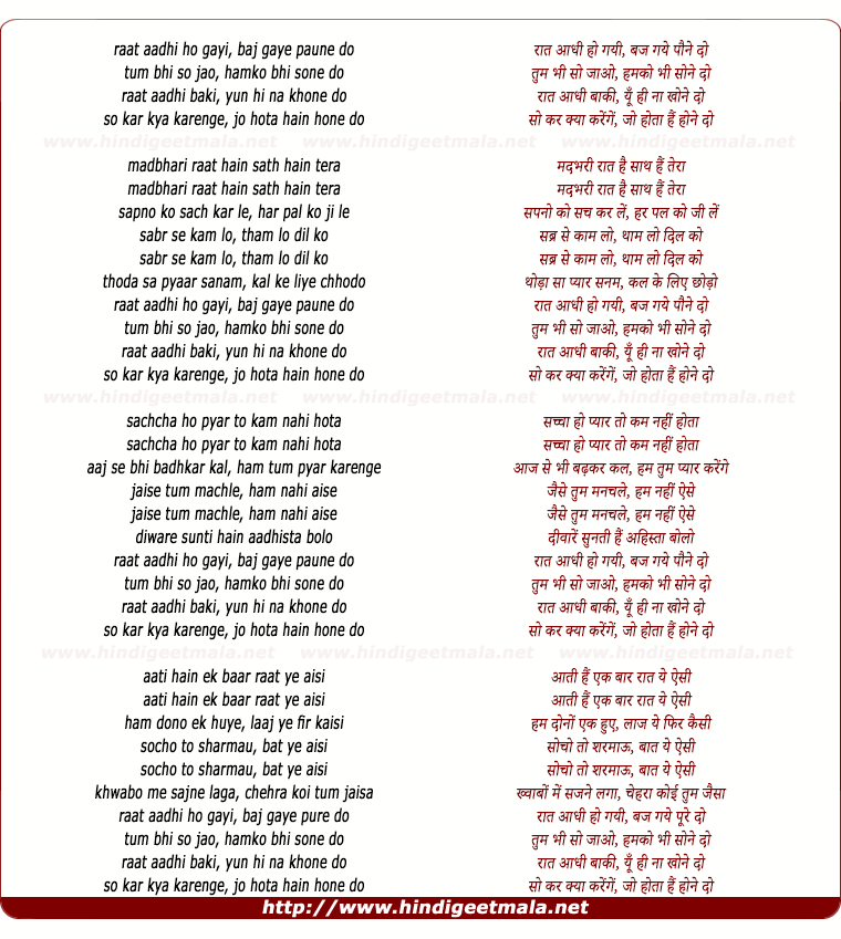 lyrics of song Raat Aadhi Ho Gayi