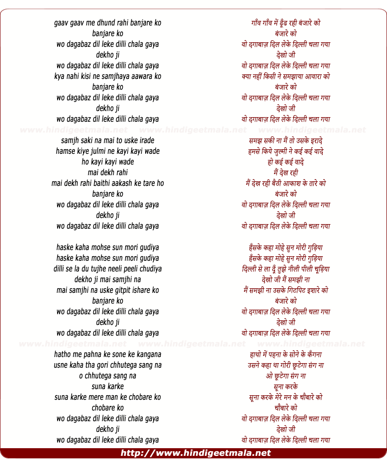 lyrics of song Gaon Gaon Me Dhundh Rahi