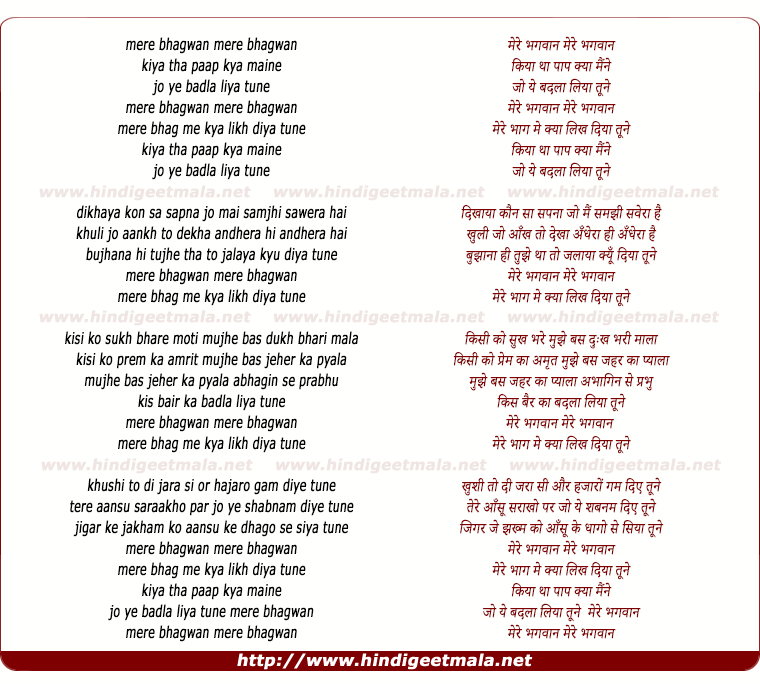 lyrics of song Kiya Tha Paap Maine