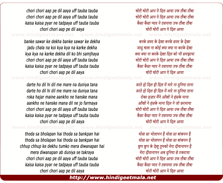 lyrics of song Chori Chori Aap Pe Dil Aaya