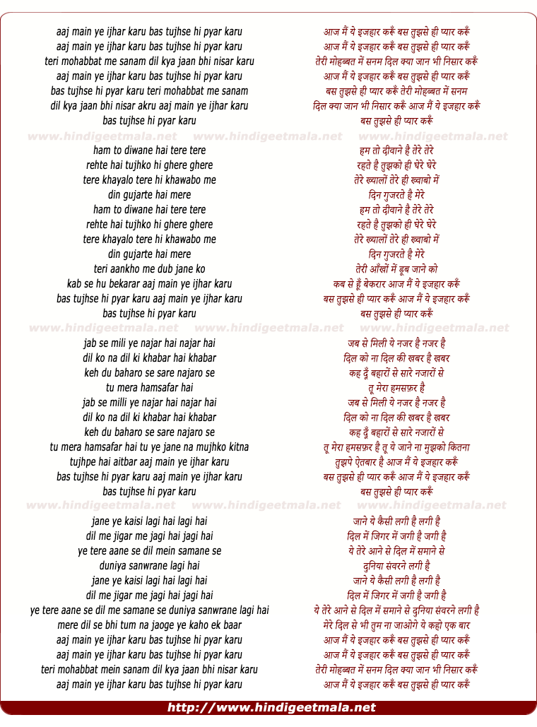 lyrics of song Aaj Mai Ye Izhaar Karu
