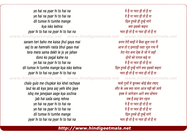 lyrics of song Ye Haina Pyar Hi To Haina