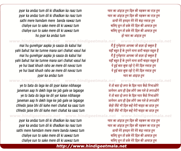 lyrics of song Pyar Ka Andaz Tum Dil Ki Dhadkan Ka Raaz Tum