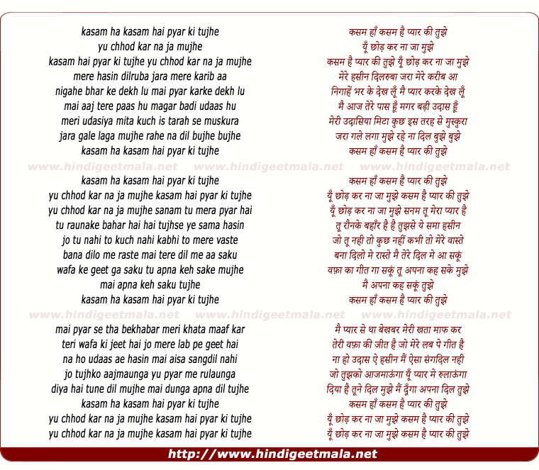 lyrics of song Kasam Hai Pyar Ki Tujhe Yu Chhod Ker Na Ja Mujhe