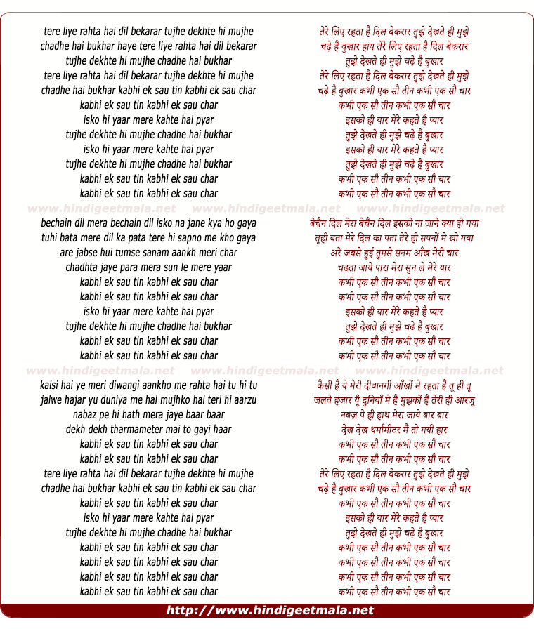 lyrics of song Tere Liye Rehta Hai Dil Beqaraar