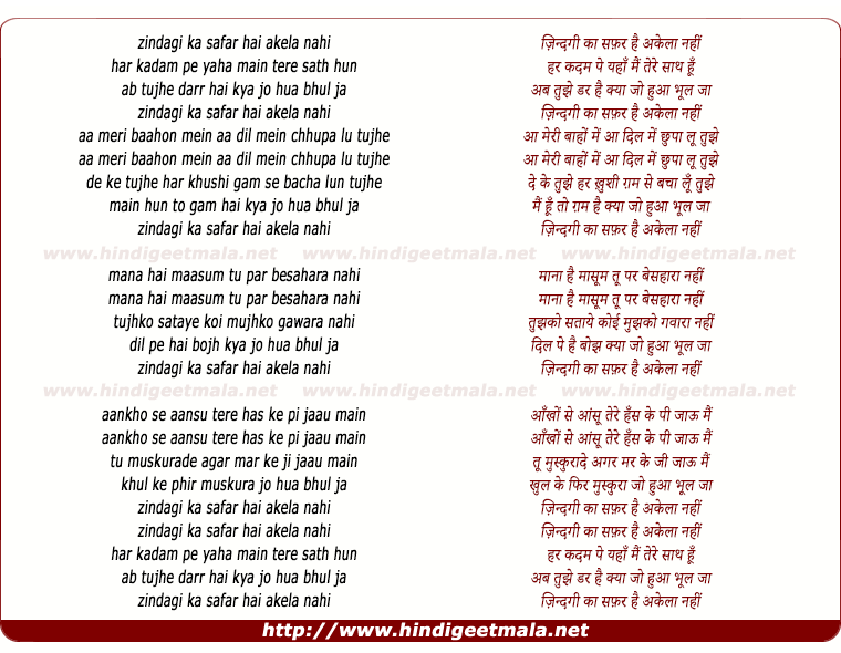 lyrics of song Zindagi Ka Safar (Part 2)