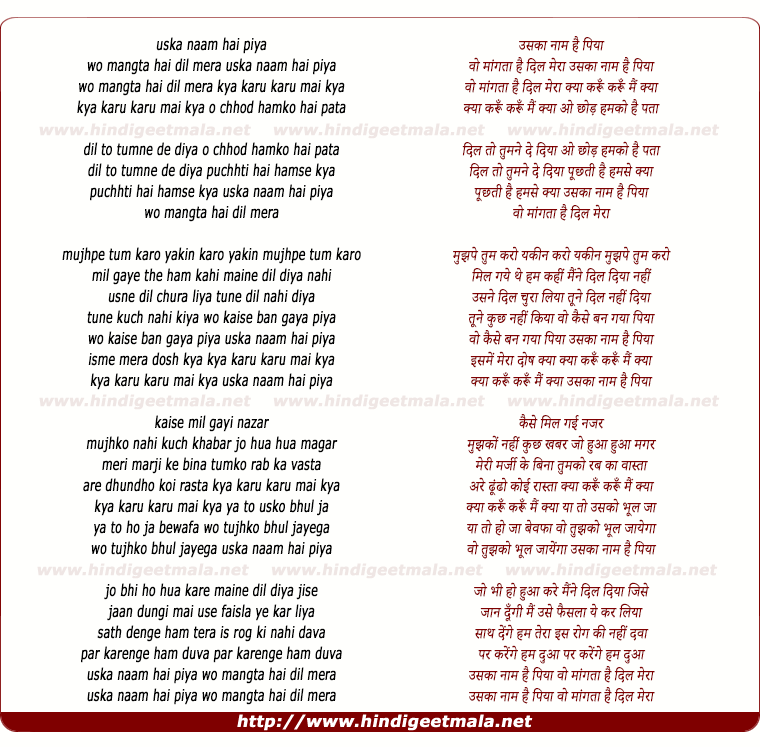 lyrics of song Uska Naam Hai Piya