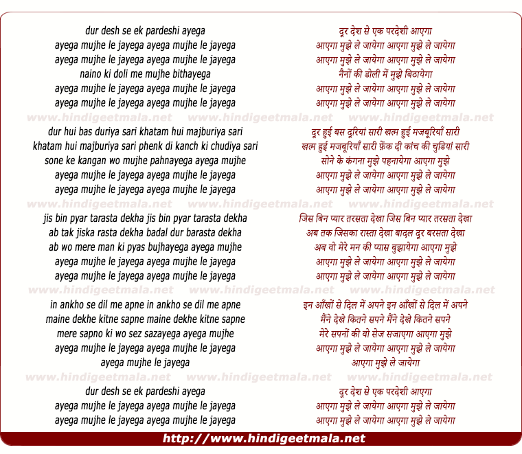 lyrics of song Dur Desh Se Ek Pardesi Aayega