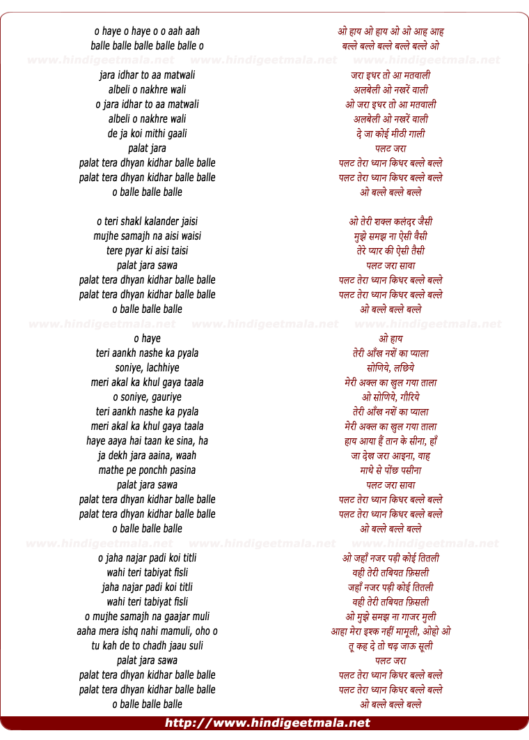lyrics of song Zara Idhar To Aa Matwali