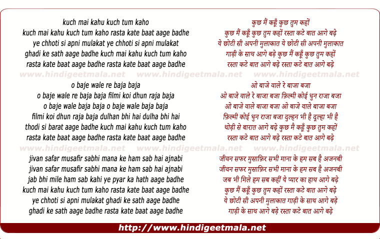 lyrics of song Kuch Mai Kahu Kuch Tum Kaho